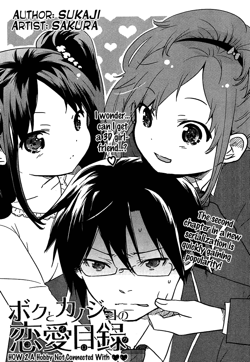 Boku to Kanojo no Renai Mokuroku Chapter 2.3 page 6 - Chapter 2 v3 : How 2 - A Hobby Not Connected With ♥♥