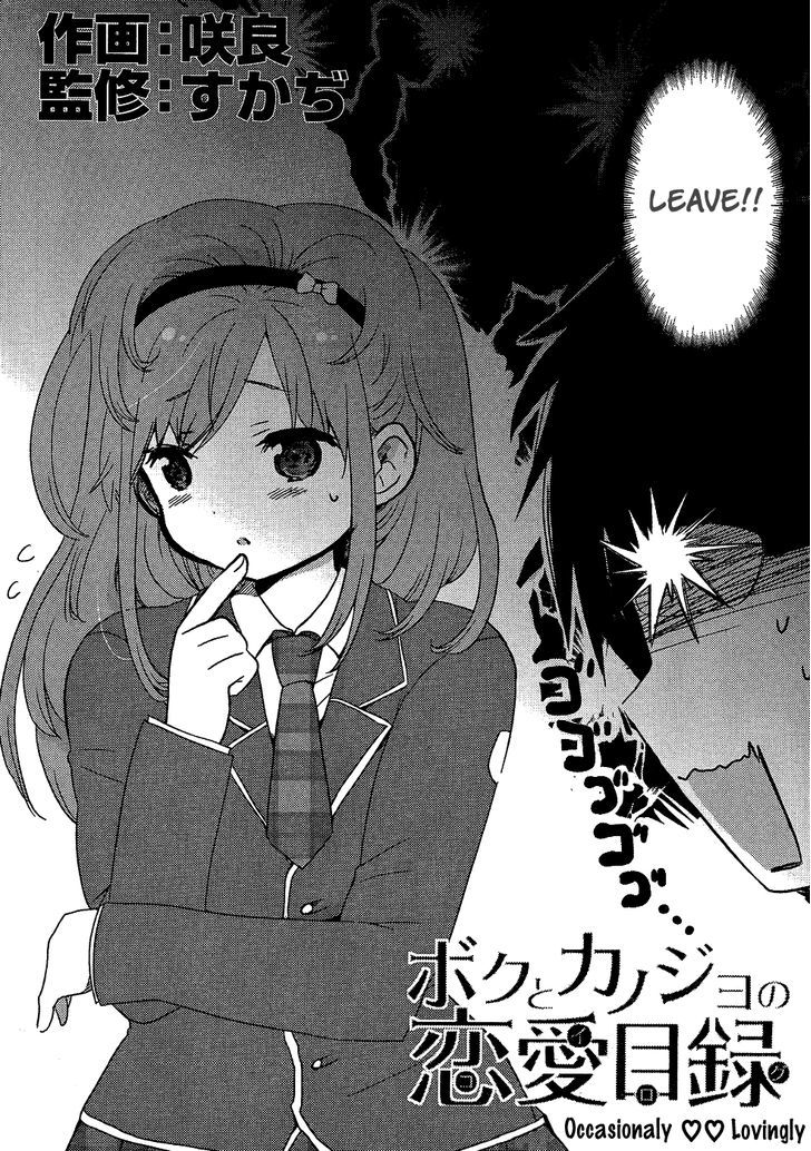 Boku to Kanojo no Renai Mokuroku Chapter 3 page 4 - Chapter 3 : Occasionaly â™¥â™¥ Lovingly