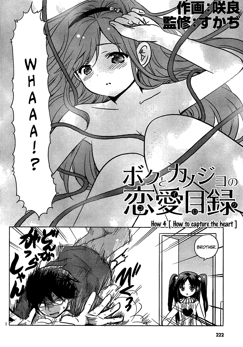 Boku to Kanojo no Renai Mokuroku Chapter 4.3 page 4 - Chapter 4 v3 : How 4 - How to Capture the Heart