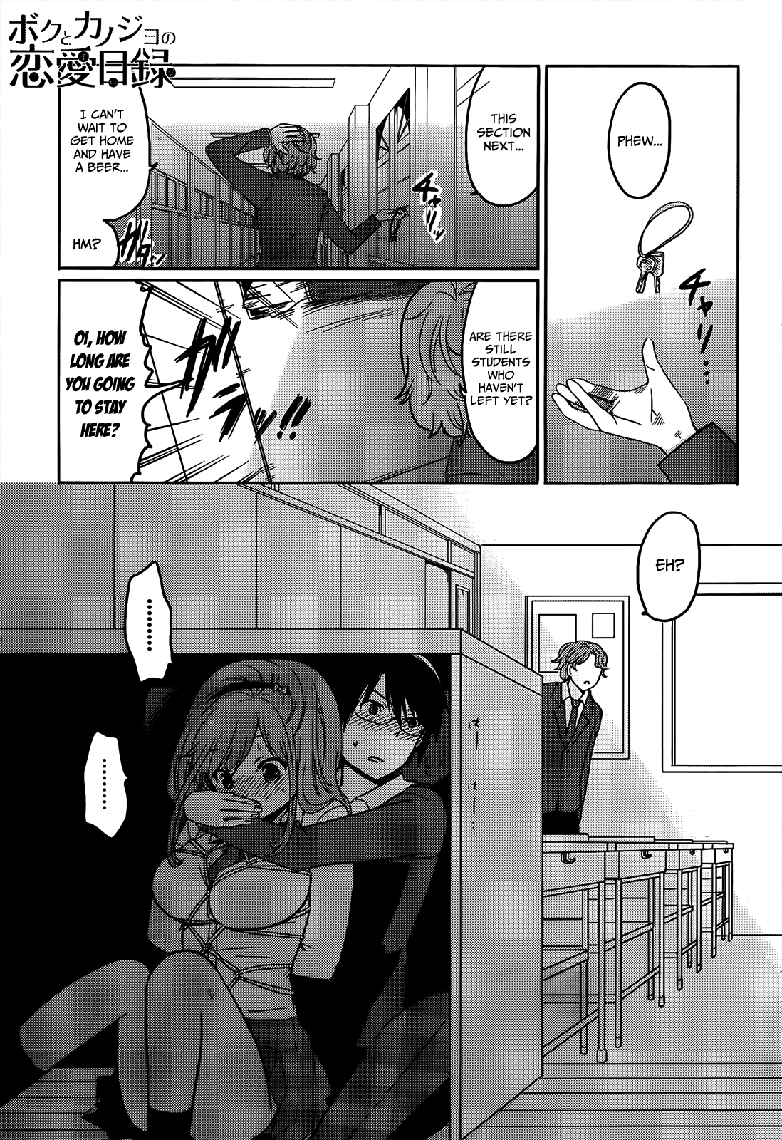 Boku to Kanojo no Renai Mokuroku Chapter 5.3 page 3 - Chapter 5 v3 : How 5 - The Time to Take it Off ♥♥♥