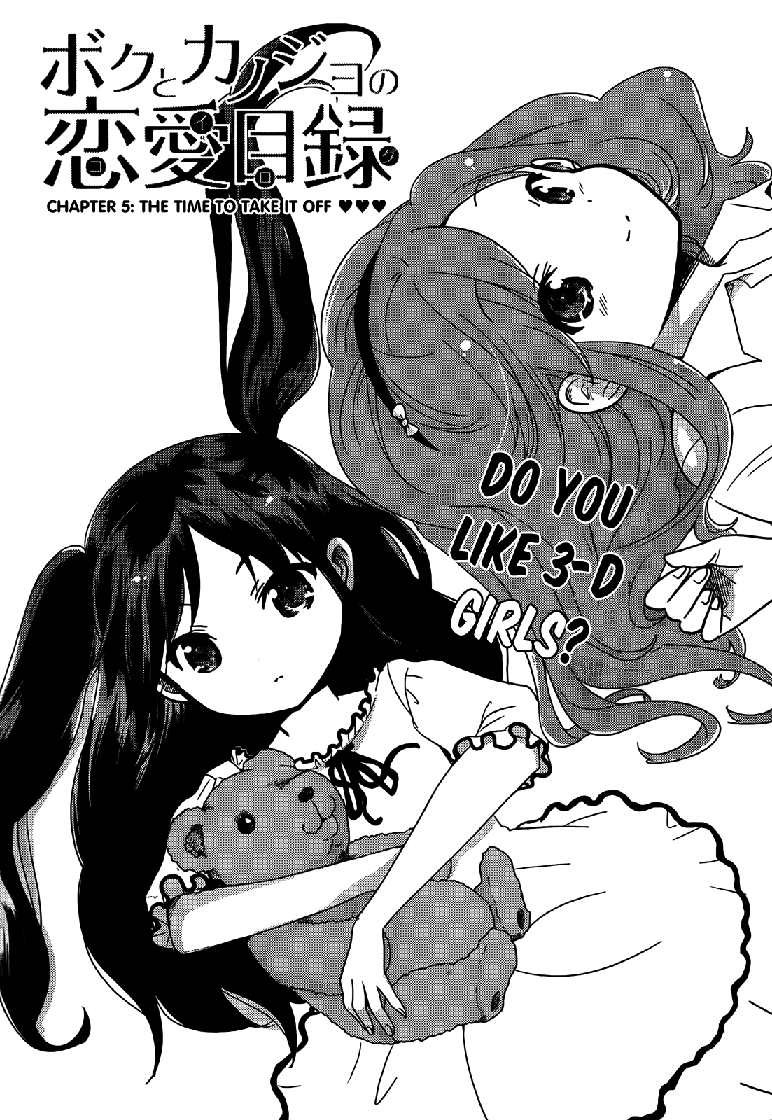Boku to Kanojo no Renai Mokuroku Chapter 5.3 page 4 - Chapter 5 v3 : How 5 - The Time to Take it Off ♥♥♥