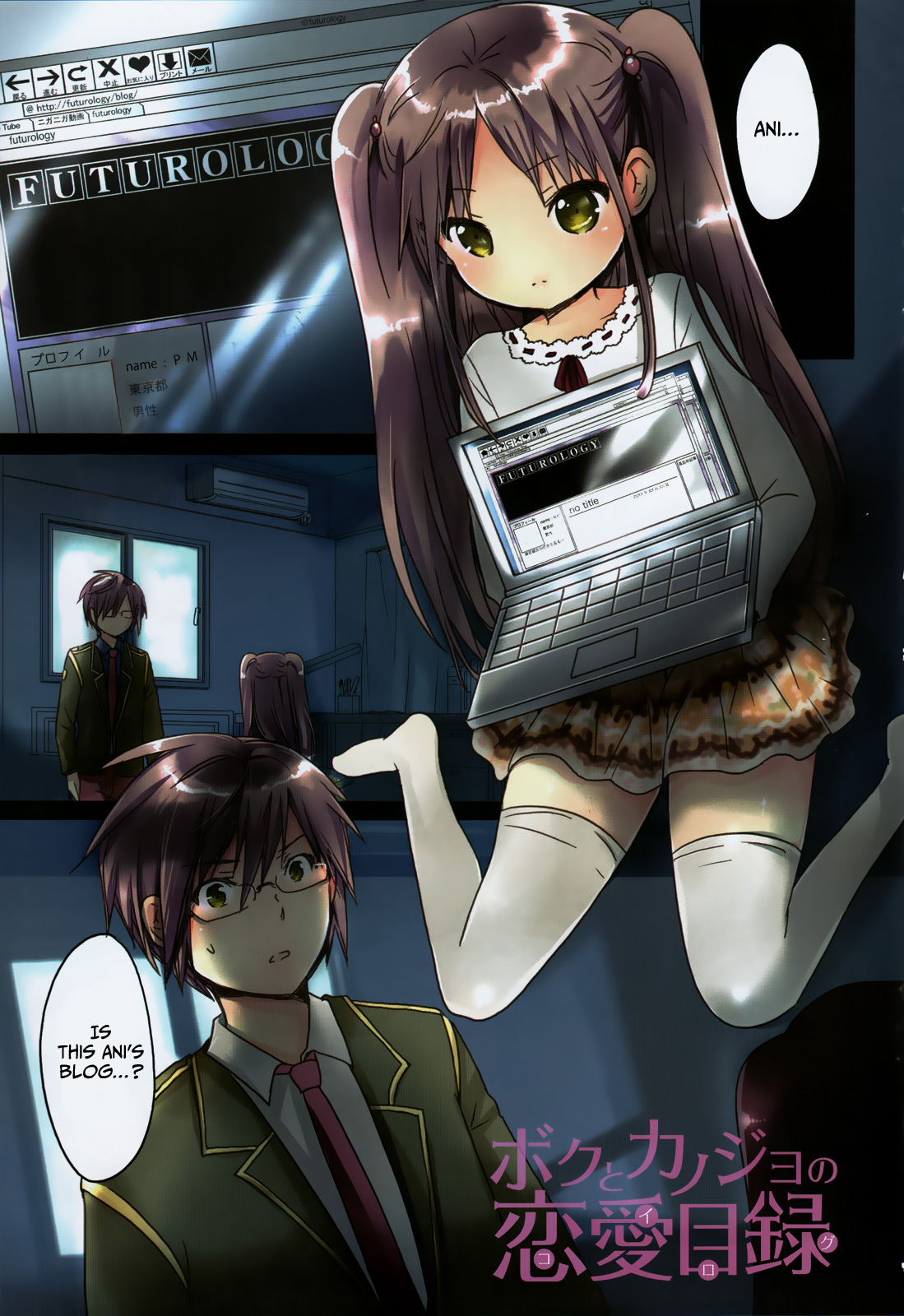 Boku to Kanojo no Renai Mokuroku Chapter 6.3 page 3 - Chapter 6 v3 : How 6 - The Palm ♥♥ and ♥♥ Healing It