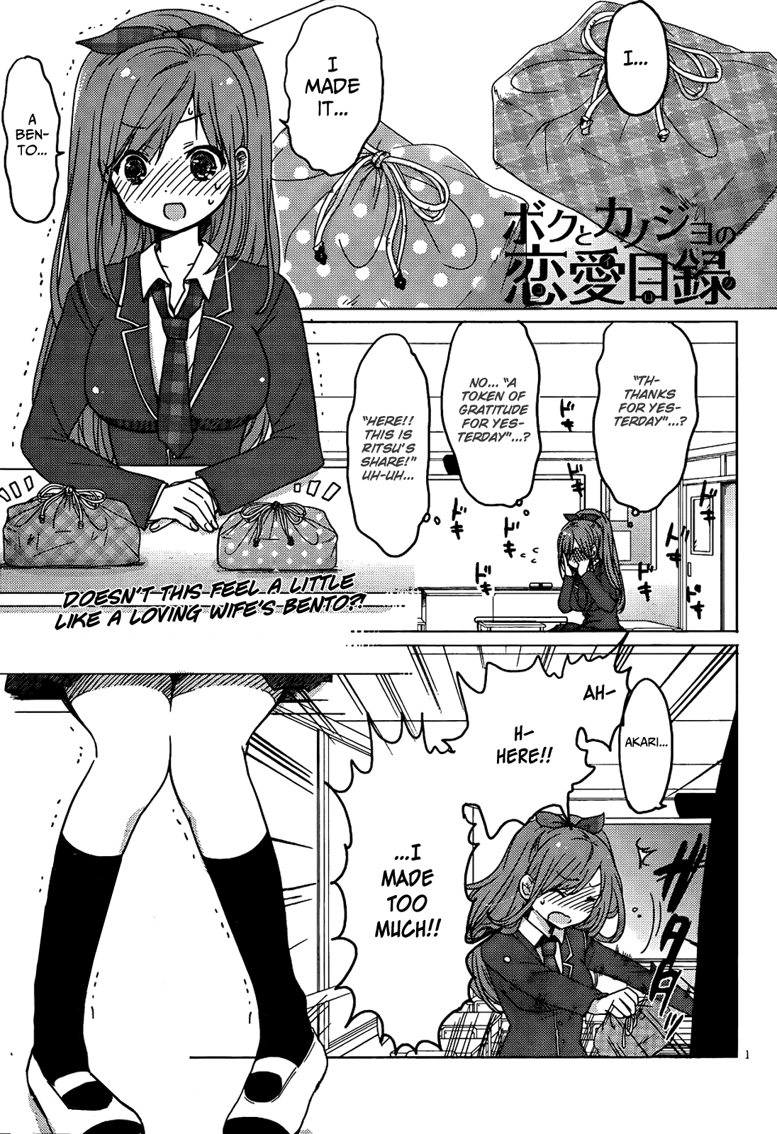 Boku to Kanojo no Renai Mokuroku Chapter 7.3 page 3 - Chapter 7 v3 : How 7 - C'mon, Choose