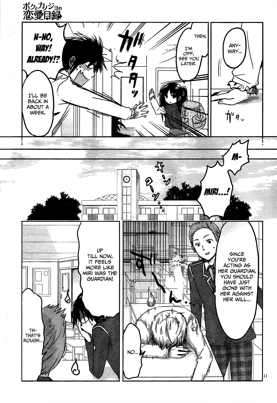 Boku to Kanojo no Renai Mokuroku Chapter 8.3 page 14 - Chapter 8 v3 : How 8 - It's Over