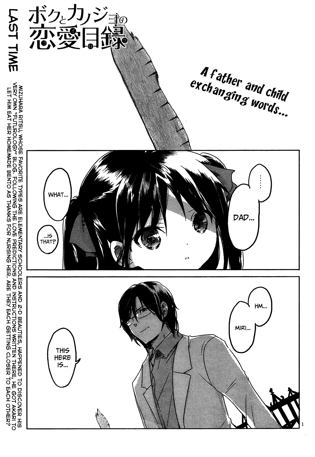 Boku to Kanojo no Renai Mokuroku Chapter 8.3 page 4 - Chapter 8 v3 : How 8 - It's Over