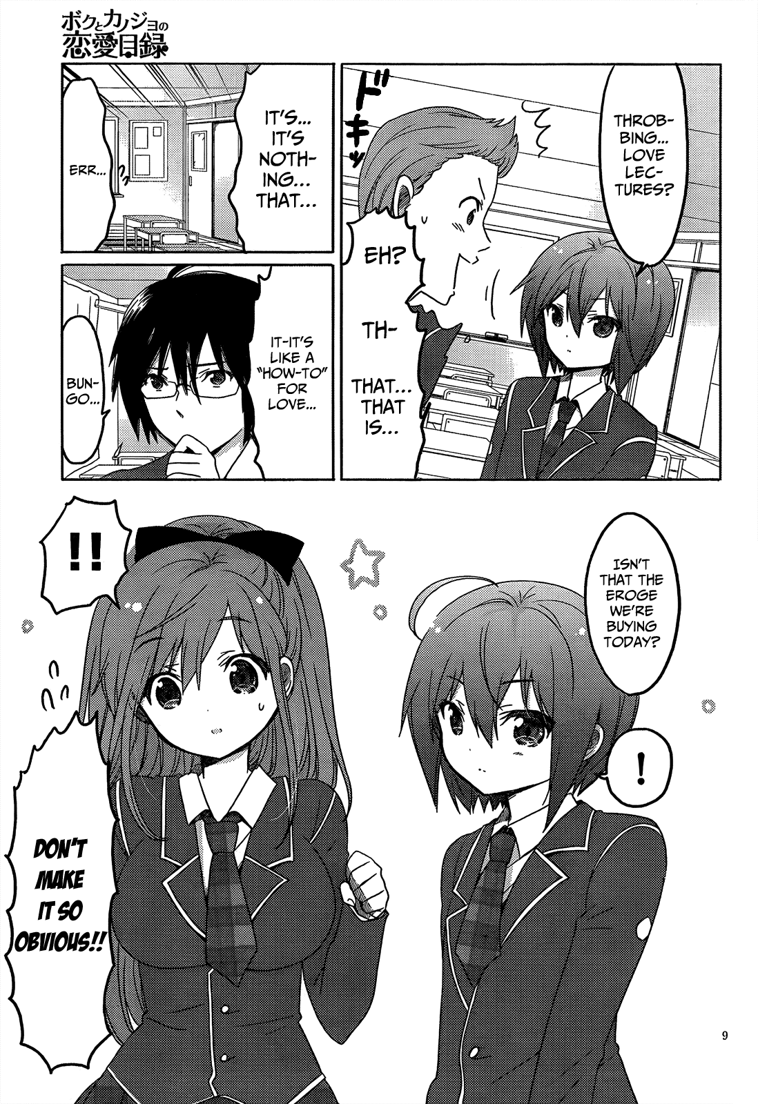 Boku to Kanojo no Renai Mokuroku Chapter 9.3 page 11 - Chapter 9 v3 : How 9 - Timely Assistance for ♥♥