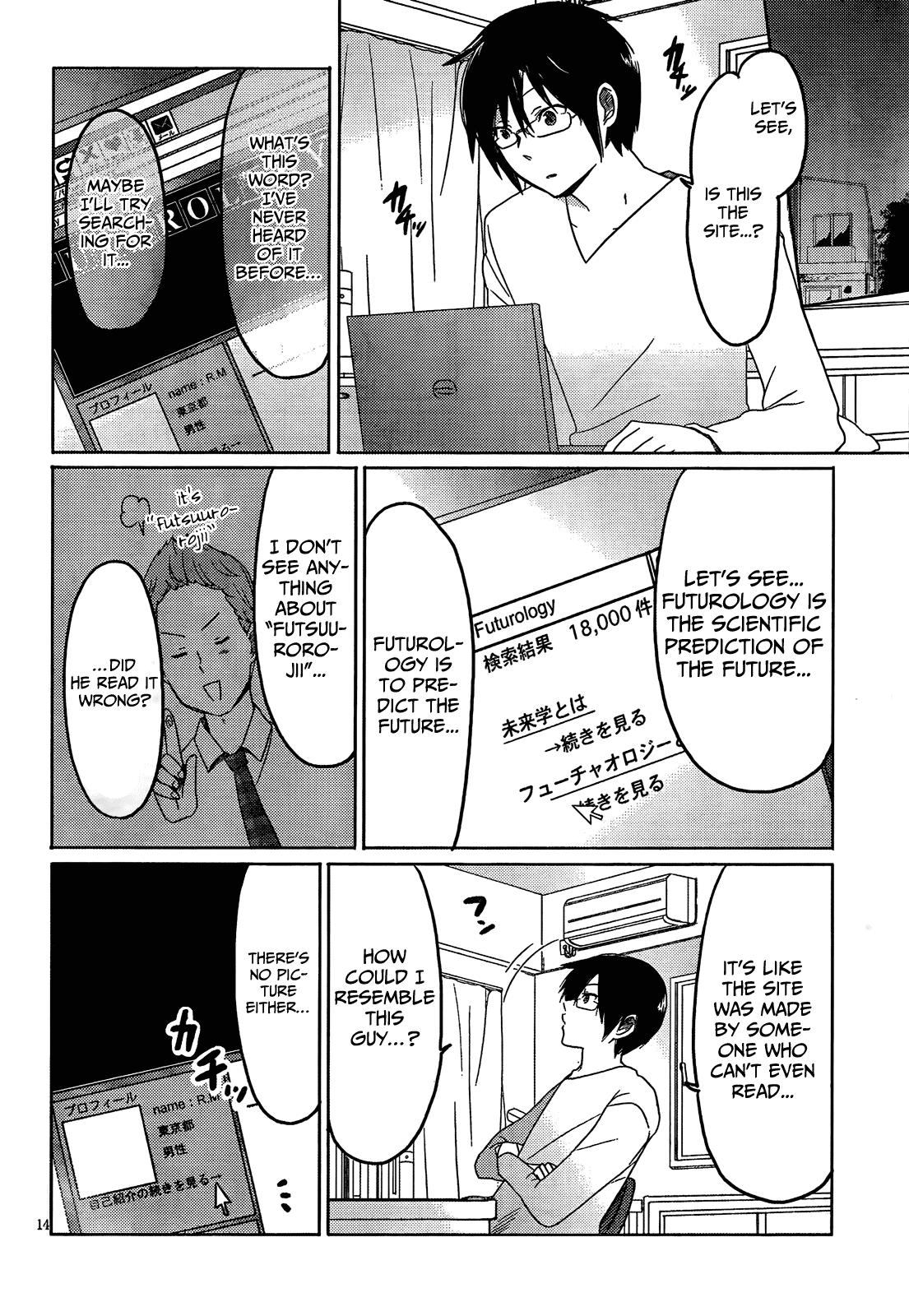 Boku to Kanojo no Renai Mokuroku Chapter 9.3 page 16 - Chapter 9 v3 : How 9 - Timely Assistance for ♥♥