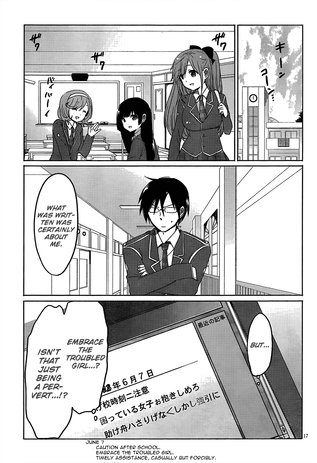 Boku to Kanojo no Renai Mokuroku Chapter 9.3 page 19 - Chapter 9 v3 : How 9 - Timely Assistance for ♥♥