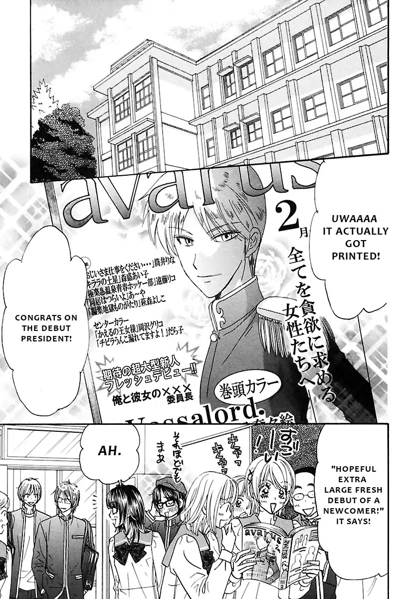 Boku to Kanojo no xxx - Bangaihen Chapter 1 page 23 - Chapter 1