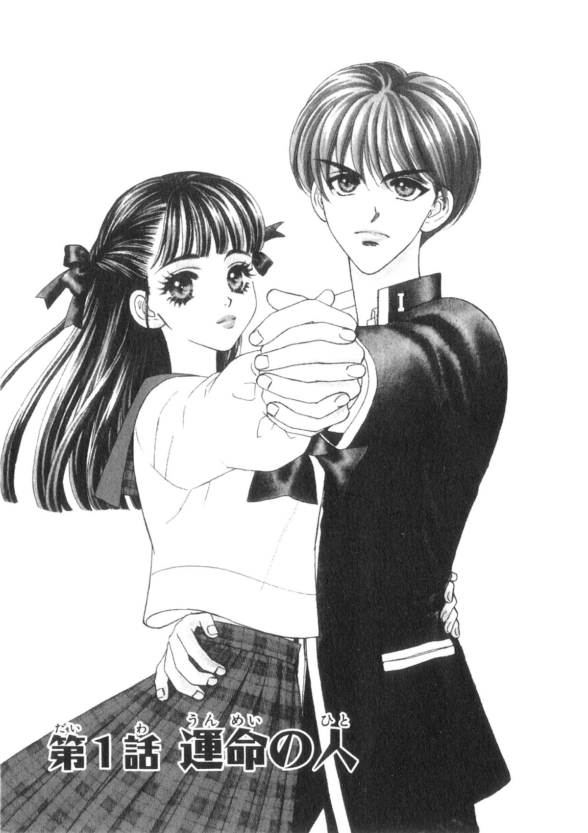 Boku to Kanojo no XXX Chapter 1 page 6 - Chapter 1: Destined Person