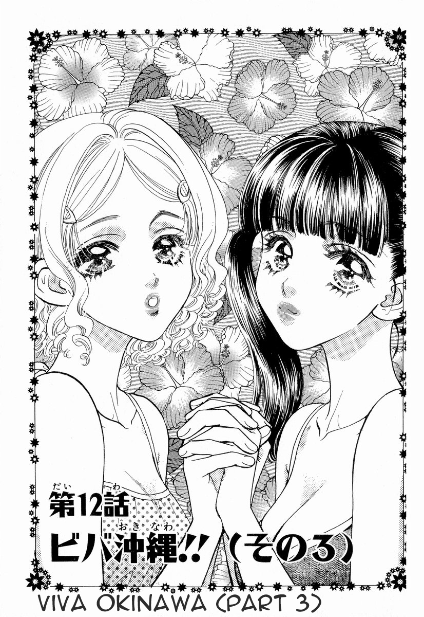 Boku to Kanojo no XXX Chapter 12 page 2 - Chapter 12: Viva Okinawa!!(part3)