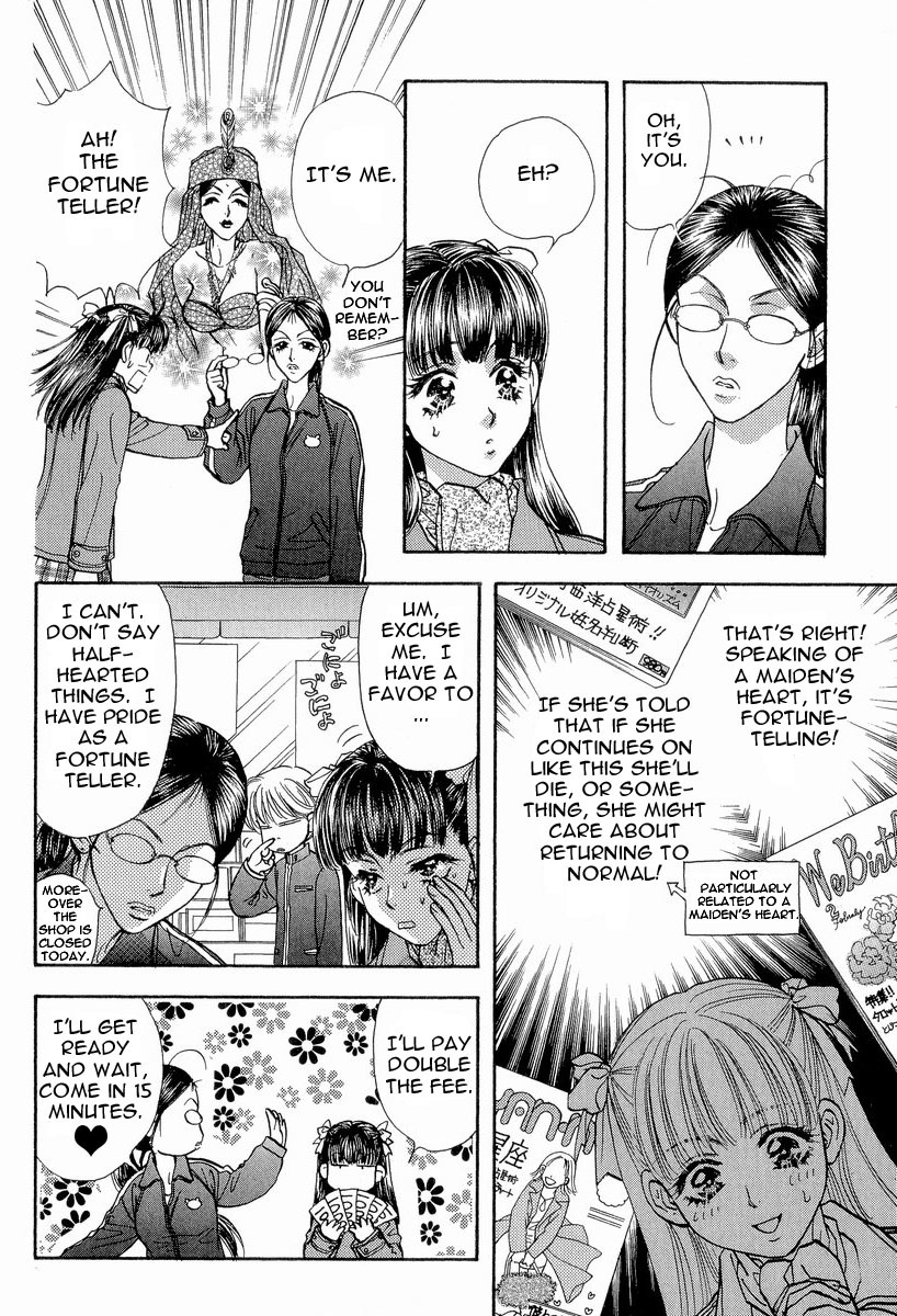Boku to Kanojo no XXX Chapter 13 page 11 - Chapter 13: A maidens heart