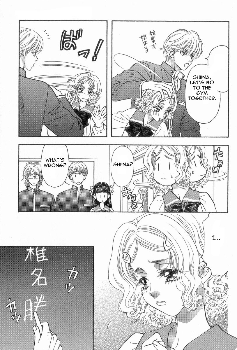 Boku to Kanojo no XXX Chapter 15 page 4 - Chapter 15: Big Brother Is Worried Sick