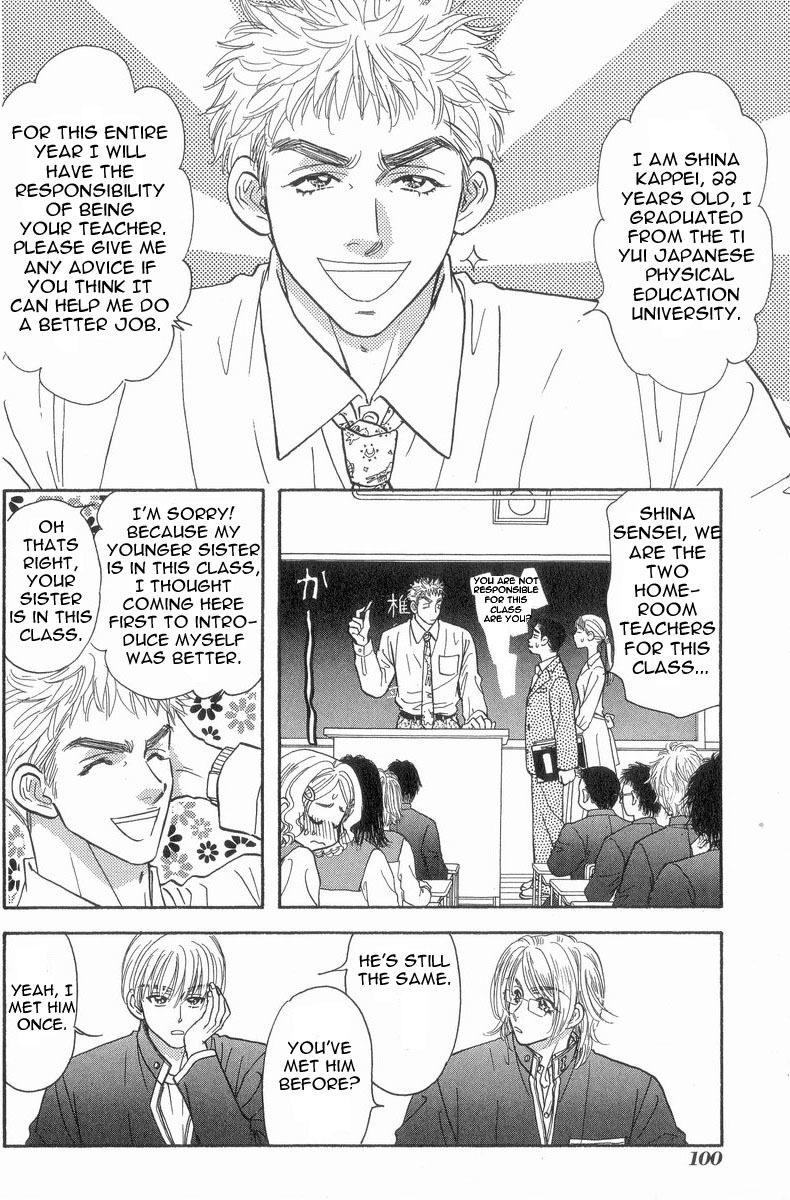 Boku to Kanojo no XXX Chapter 15 page 5 - Chapter 15: Big Brother Is Worried Sick
