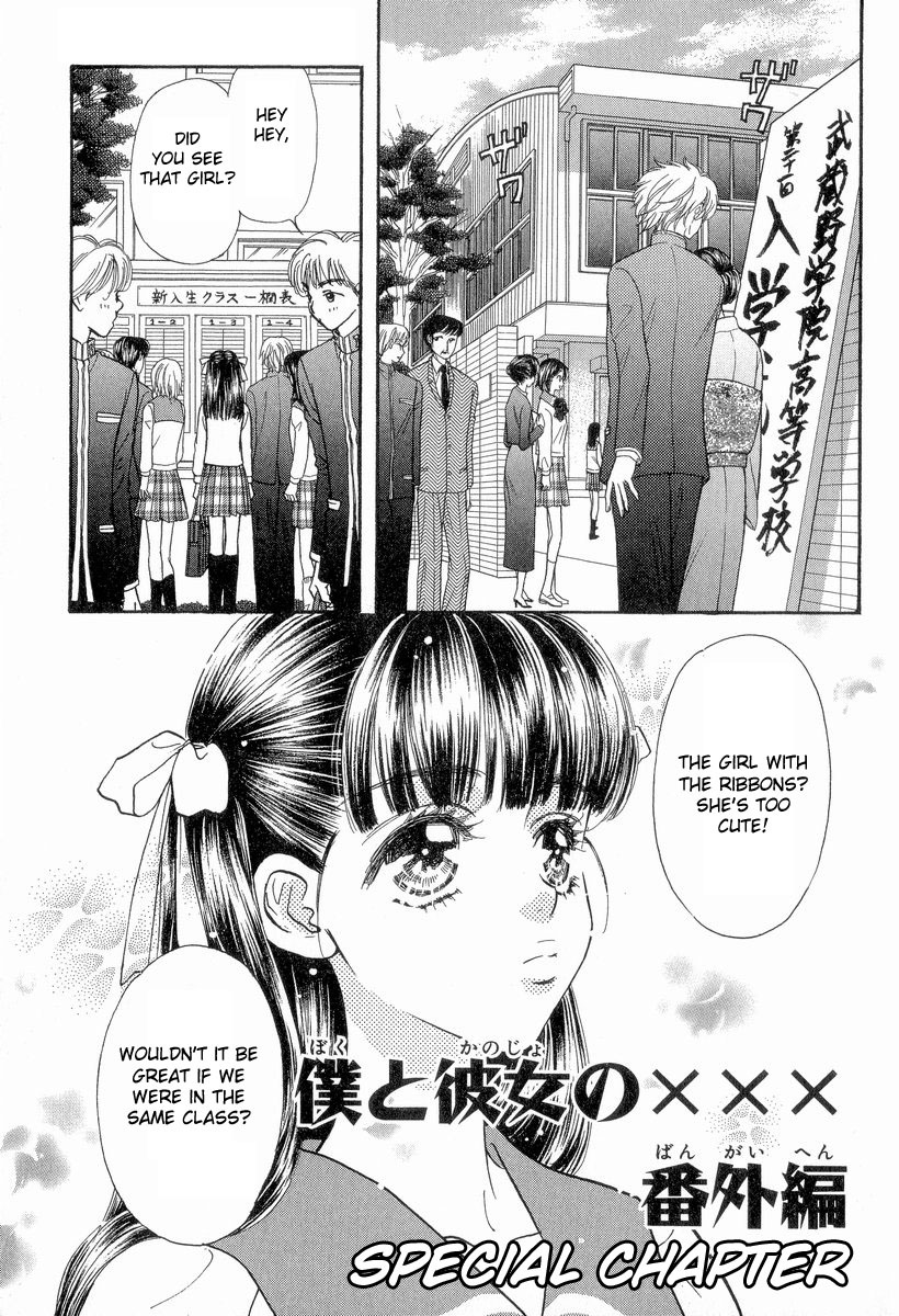 Boku to Kanojo no XXX Chapter 18.5 page 1 - Chapter 18.5: Special Chapter