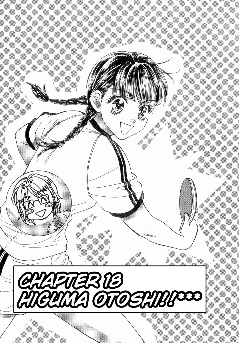 Boku to Kanojo no XXX Chapter 18 page 1 - Chapter 18: Higuma Otoshi!!