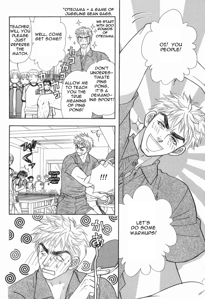 Boku to Kanojo no XXX Chapter 18 page 4 - Chapter 18: Higuma Otoshi!!