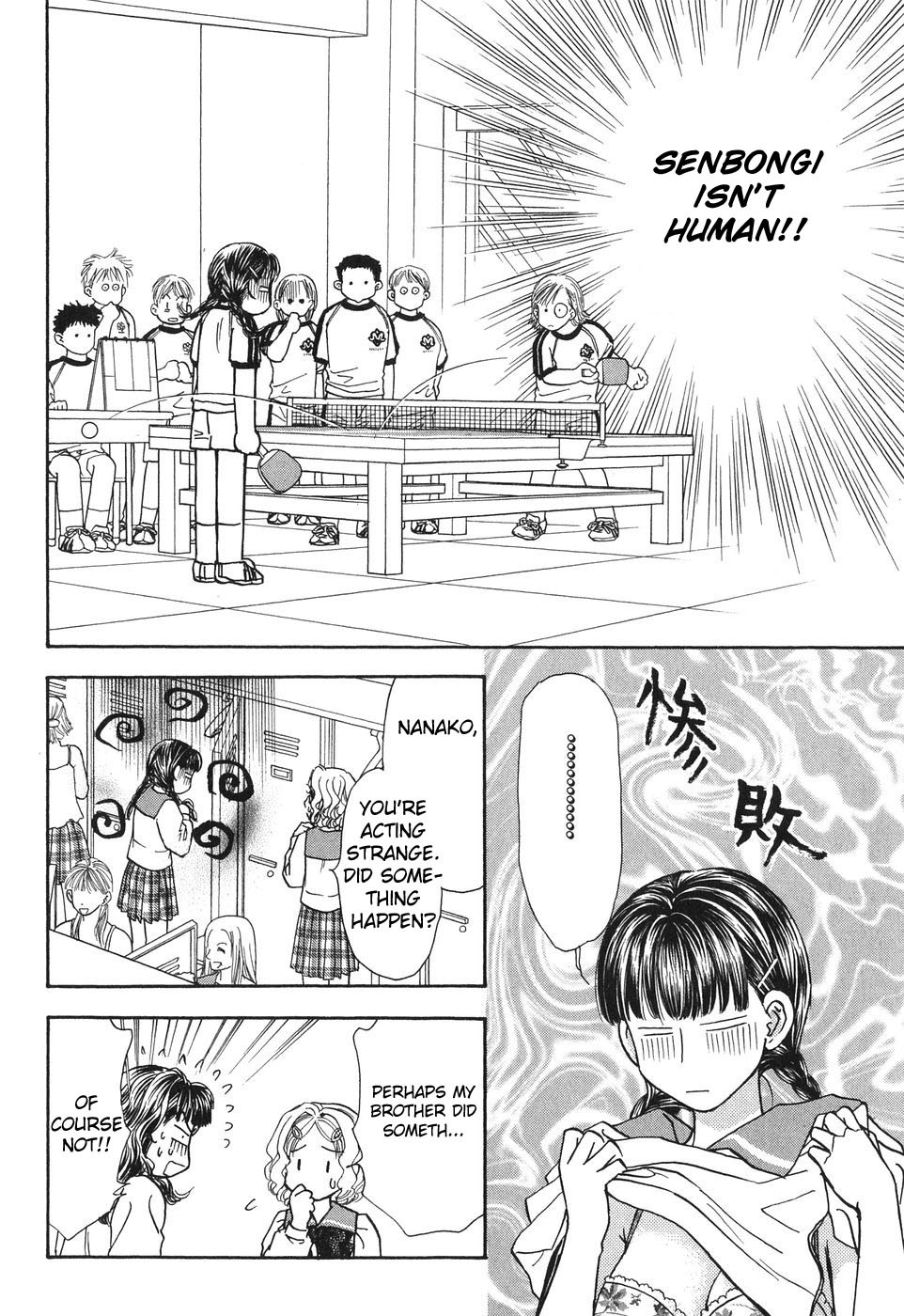 Boku to Kanojo no XXX Chapter 19 page 19 - Chapter 19: Detection
