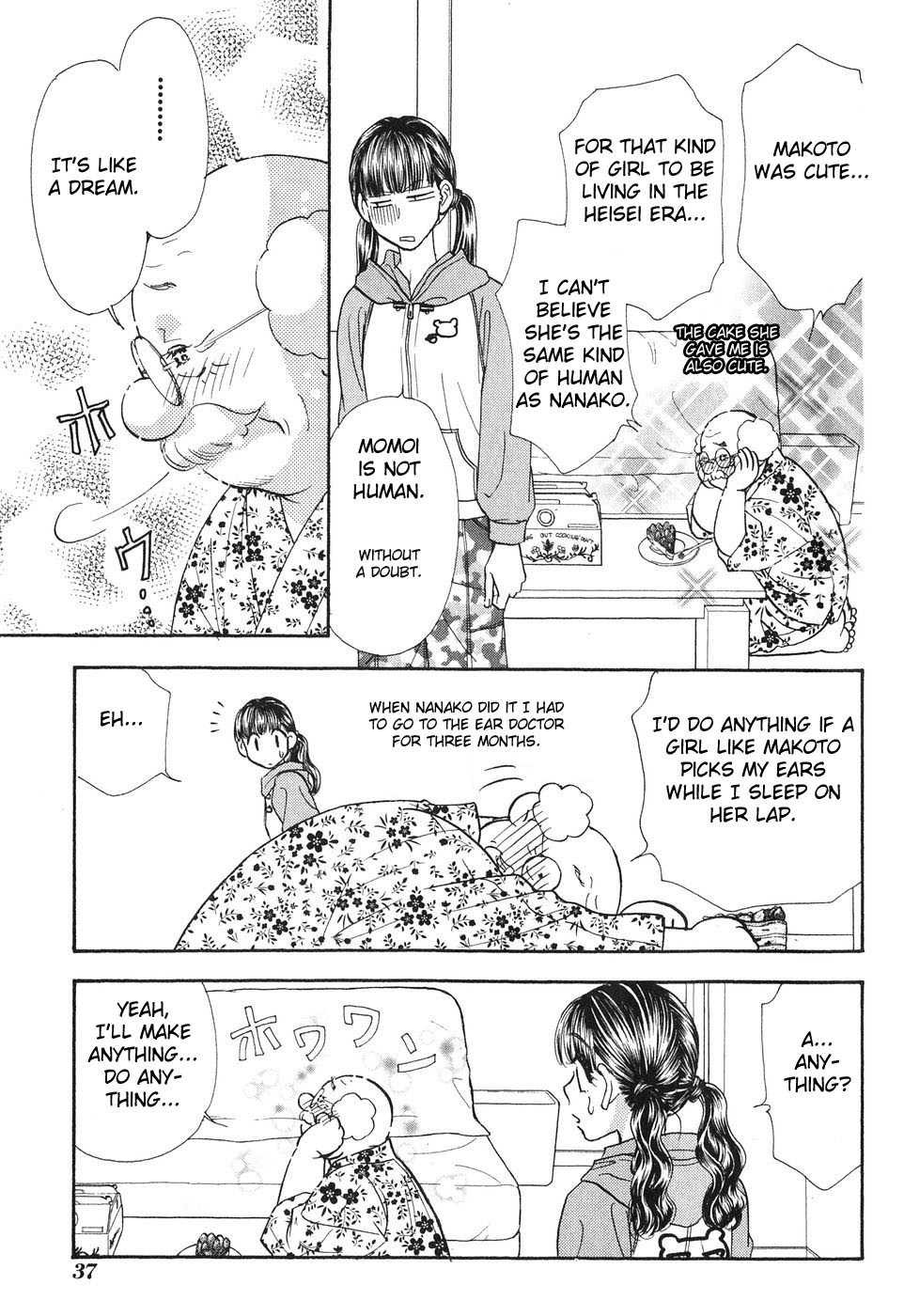 Boku to Kanojo no XXX Chapter 20 page 17 - Chapter 20: Betrayal