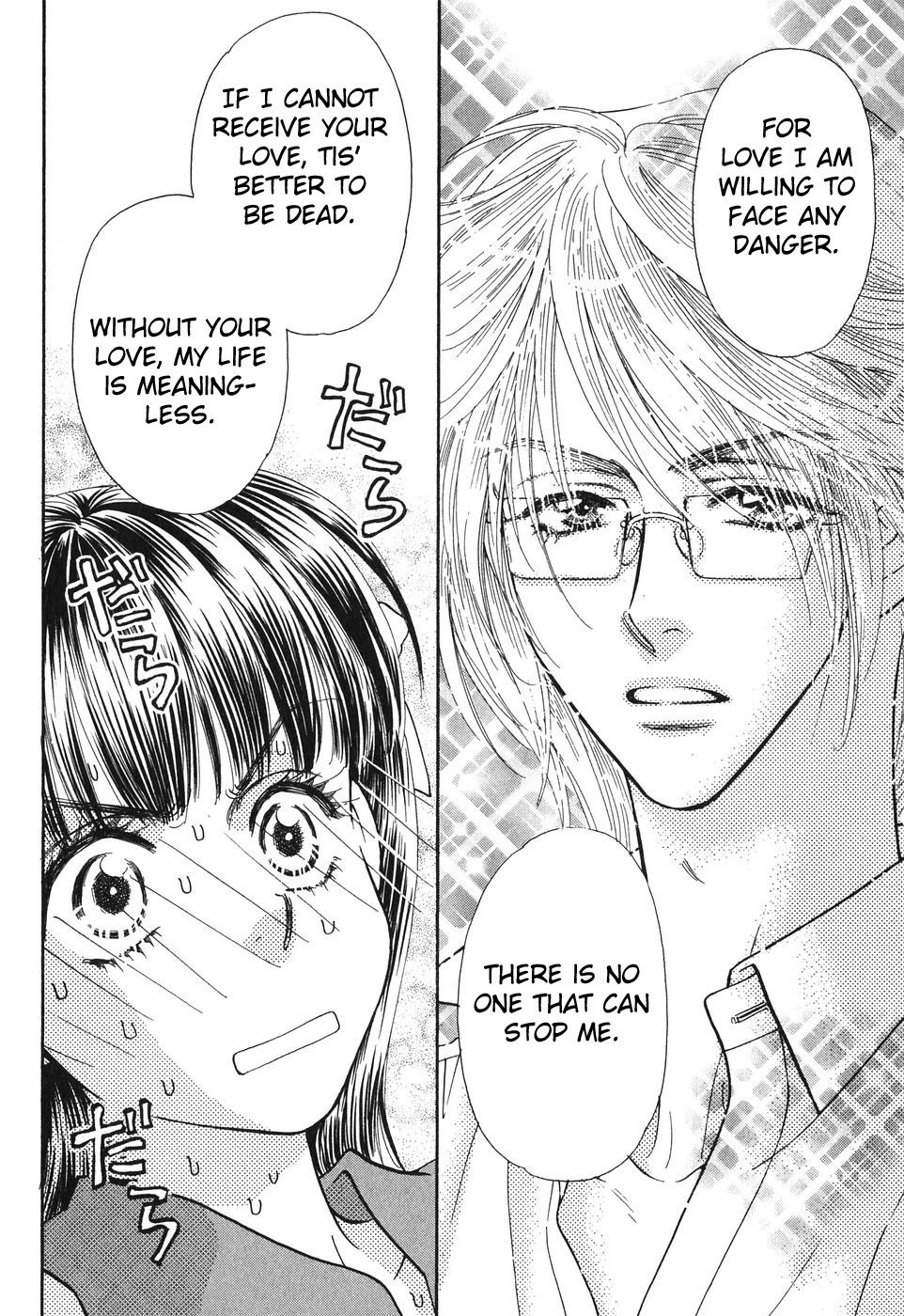 Boku to Kanojo no XXX Chapter 23 page 12 - Chapter 23: School's Memorial Ceremony (part 2)