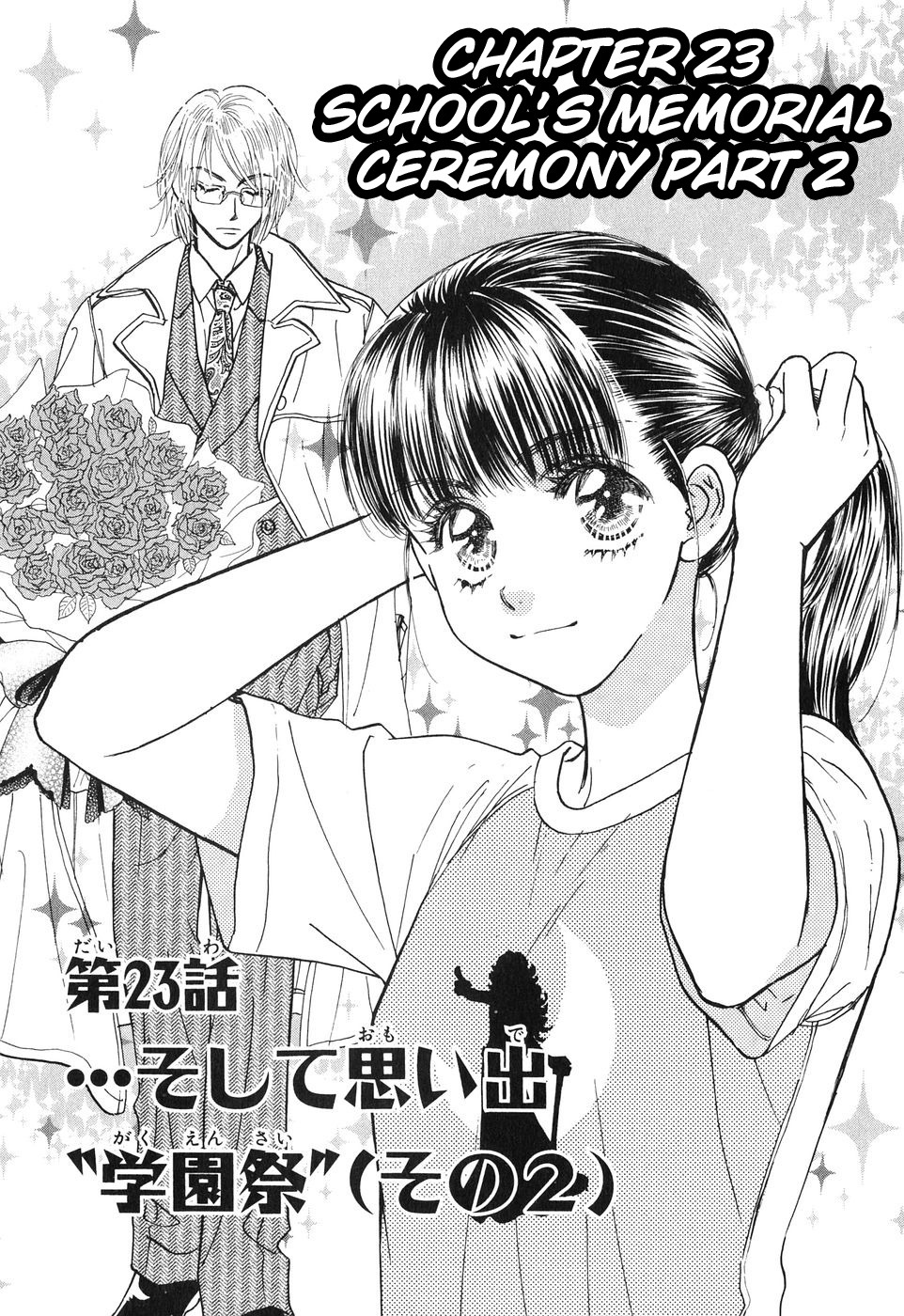 Boku to Kanojo no XXX Chapter 23 page 3 - Chapter 23: School's Memorial Ceremony (part 2)
