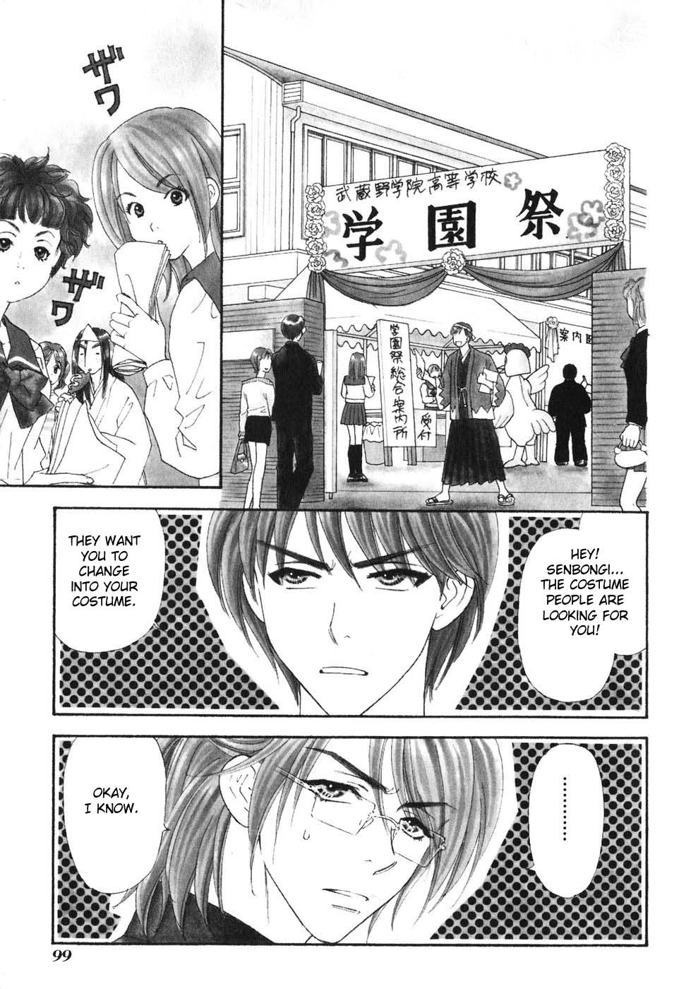 Boku to Kanojo no XXX Chapter 24 page 2 - Chapter 24: School Memorial Ceremony (Part 3)