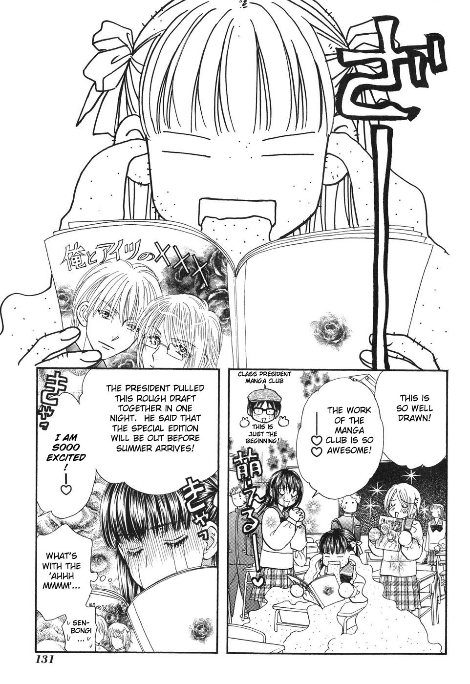 Boku to Kanojo no XXX Chapter 25 page 4 - Chapter 25: The Wavering of the Heart
