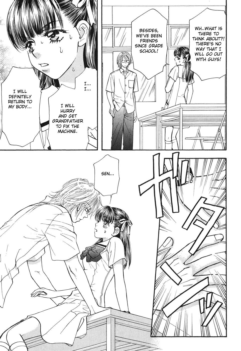 Boku to Kanojo no XXX Chapter 26 page 17 - Chapter 26: Changing Seasons