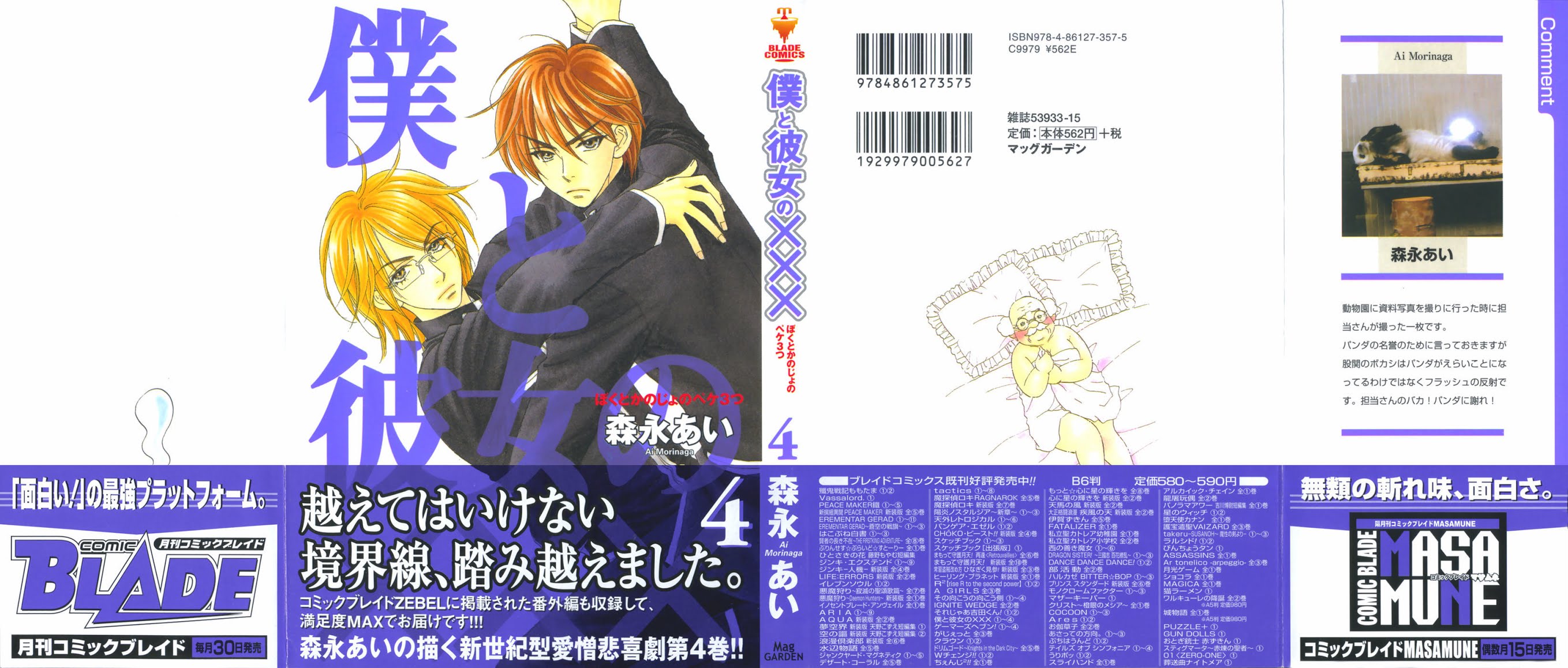 Boku to Kanojo no XXX Chapter 27 page 3 - Chapter 27: The Cause Of Tears