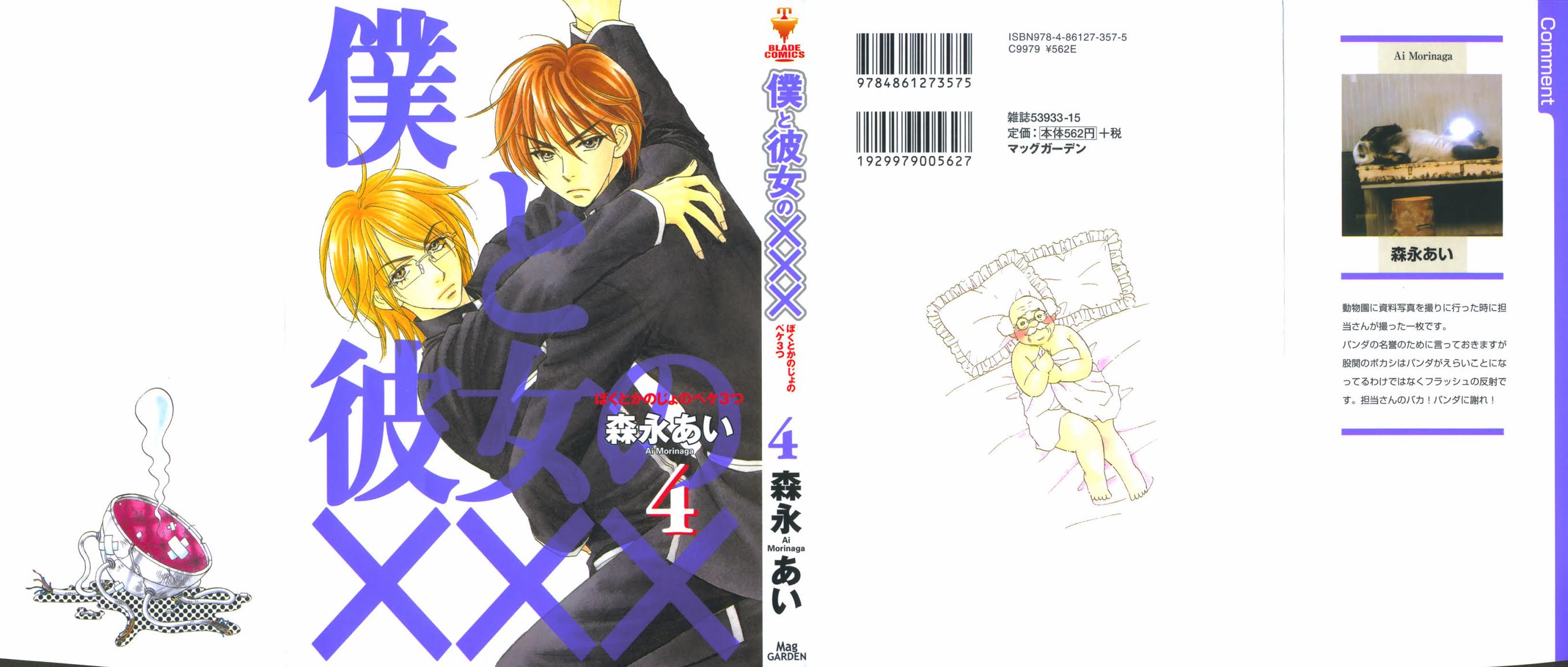 Boku to Kanojo no XXX Chapter 27 page 4 - Chapter 27: The Cause Of Tears