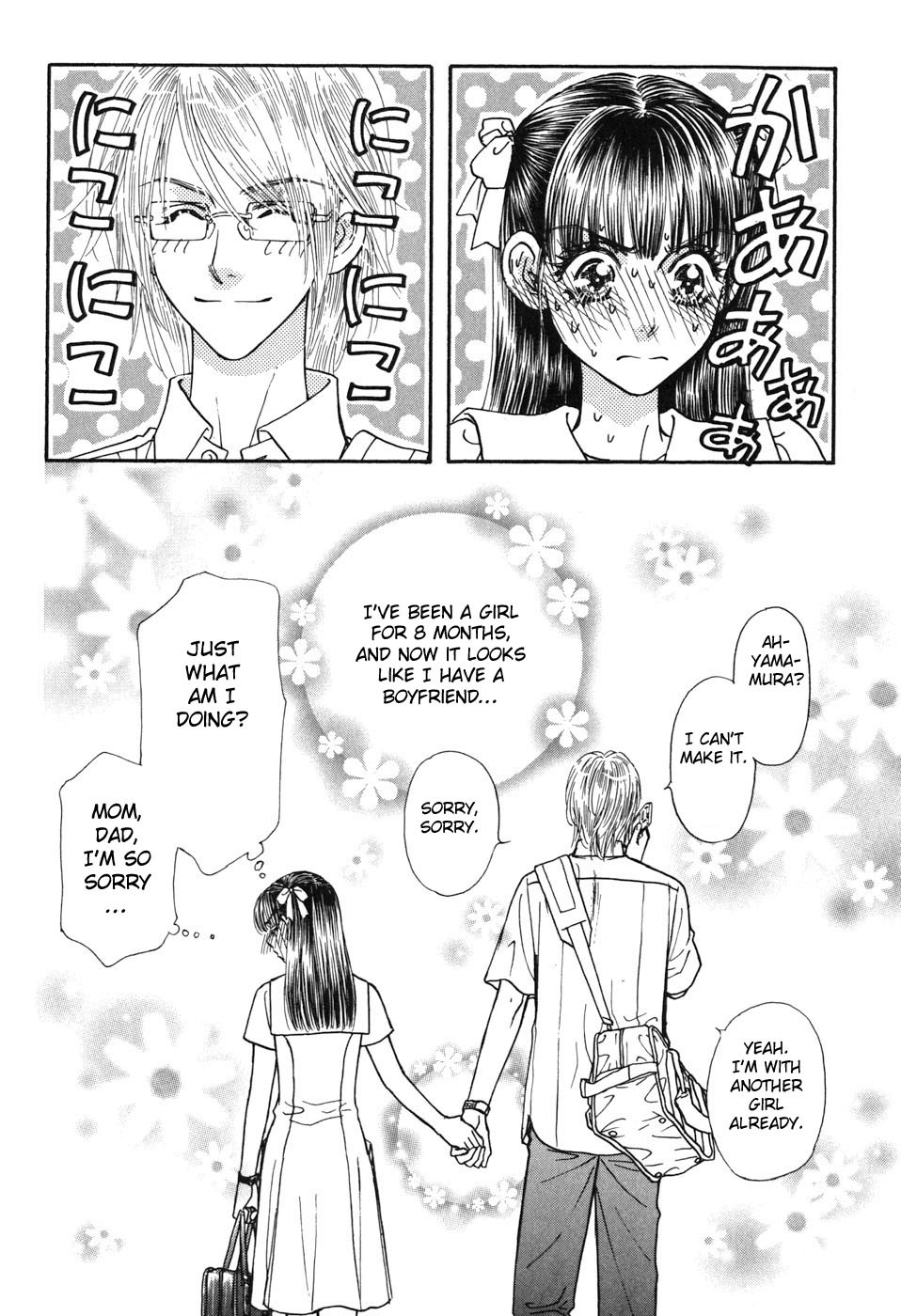 Boku to Kanojo no XXX Chapter 29 page 18 - Chapter 29: Friendship, Devotion, Affection