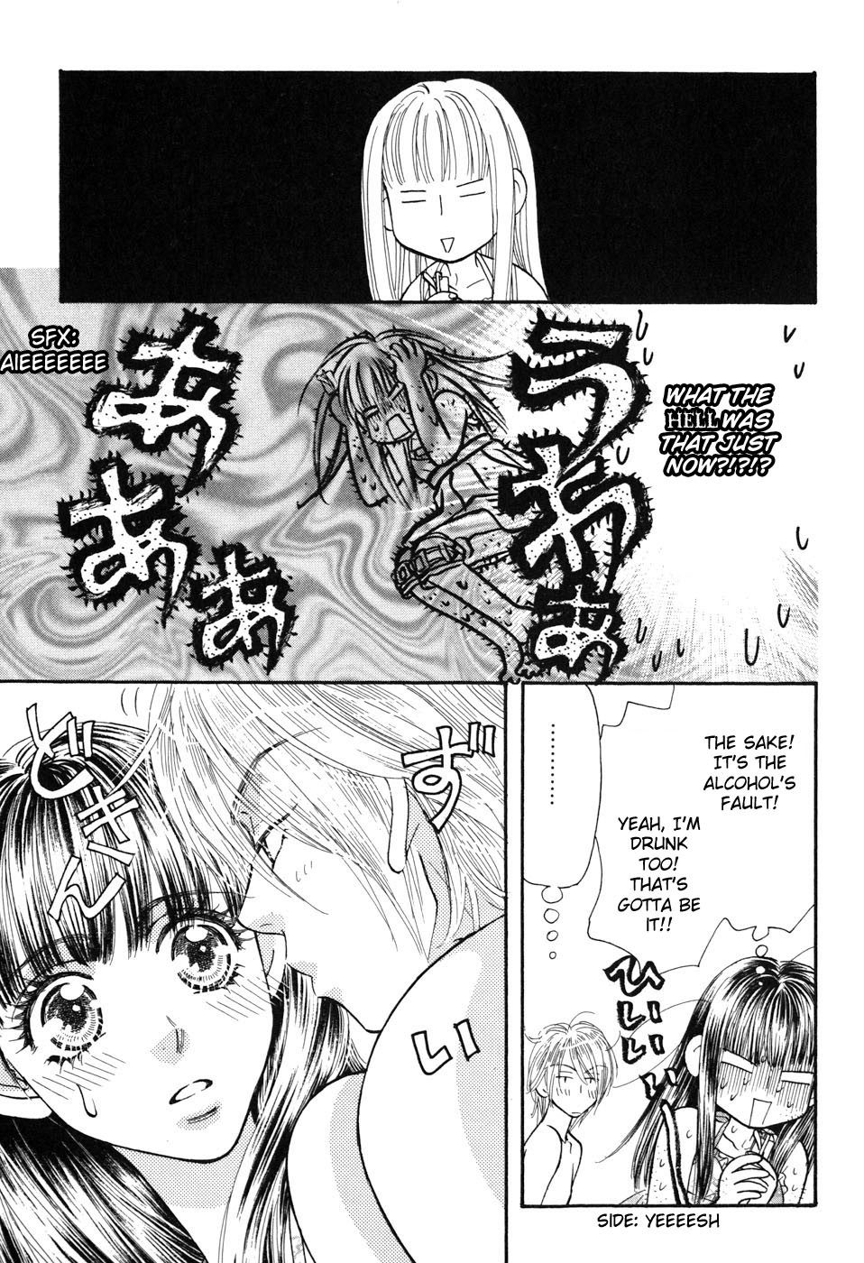 Boku to Kanojo no XXX Chapter 32 page 13 - Chapter 32: First Experience