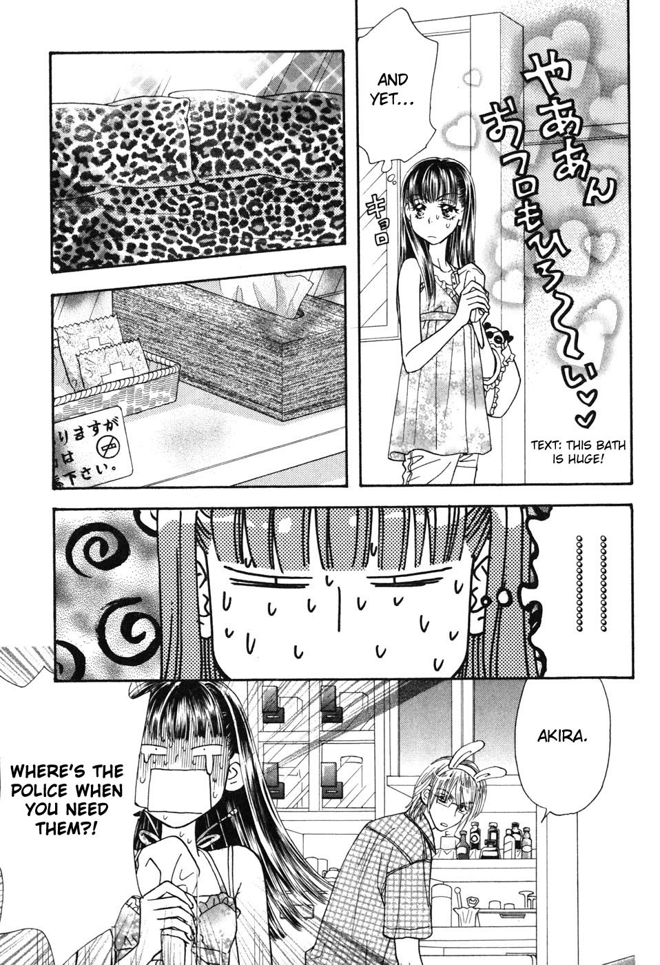 Boku to Kanojo no XXX Chapter 32 page 3 - Chapter 32: First Experience
