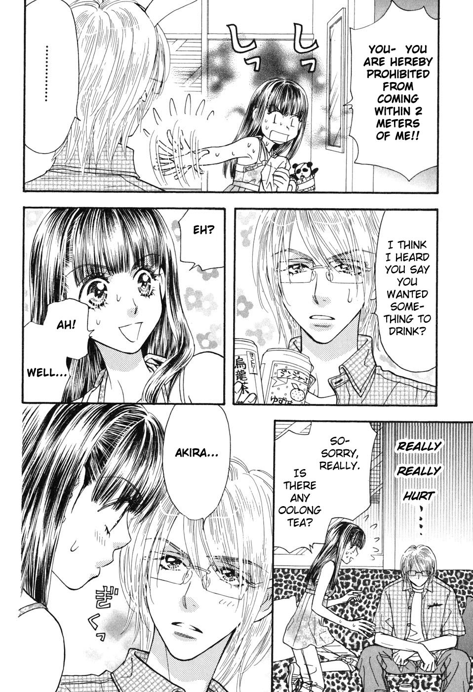 Boku to Kanojo no XXX Chapter 32 page 4 - Chapter 32: First Experience