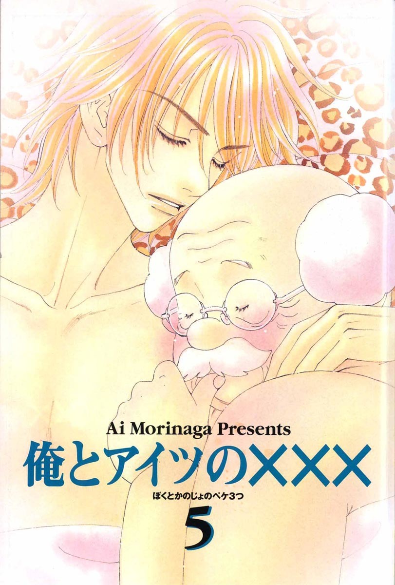 Boku to Kanojo no XXX Chapter 34 page 3 - Chapter 34: D-cup