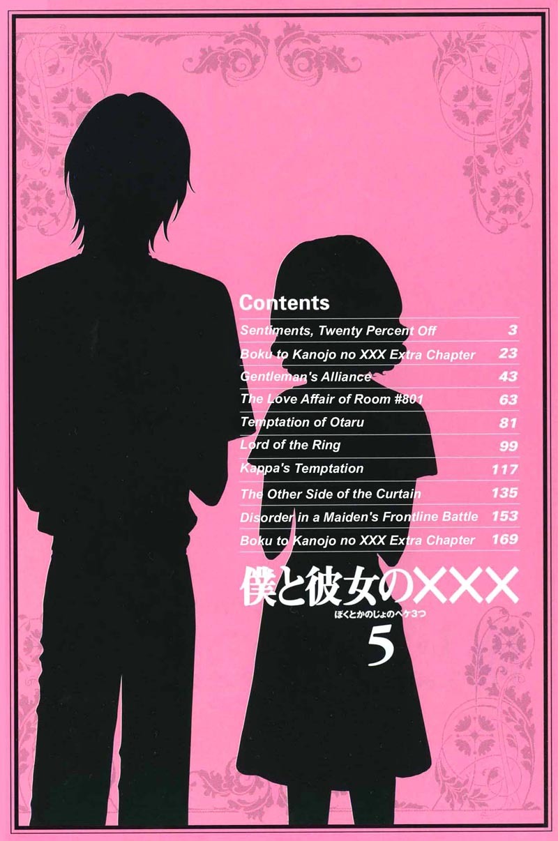 Boku to Kanojo no XXX Chapter 34 page 5 - Chapter 34: D-cup