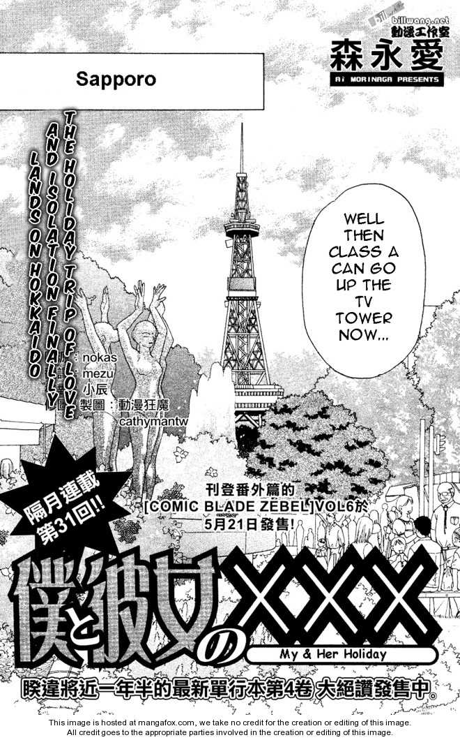 Boku to Kanojo no XXX Chapter 36 page 1 - Chapter 36: Sapporo ...