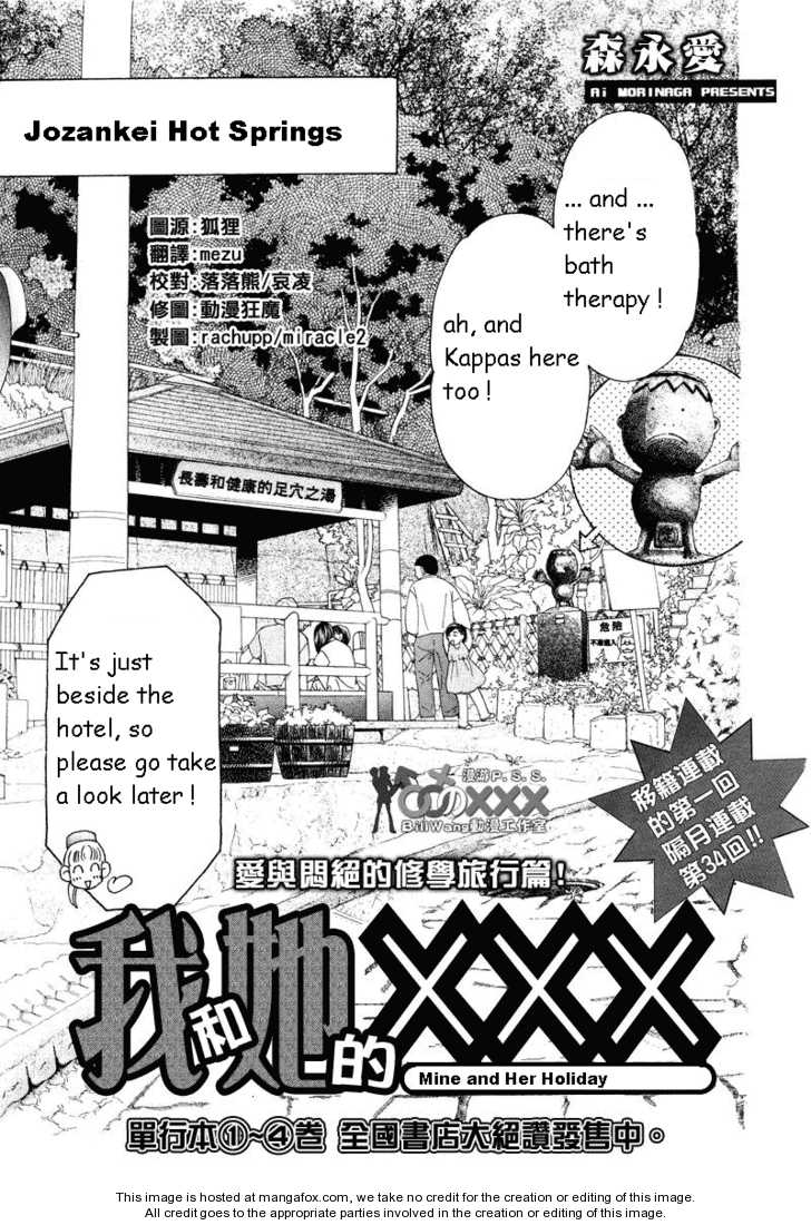 Boku to Kanojo no XXX Chapter 39 page 1 - Chapter 39: Tozankei ...
