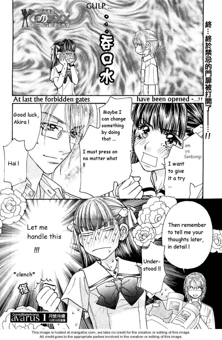 Boku to Kanojo no XXX Chapter 39 page 18 - Chapter 39: Tozankei ...