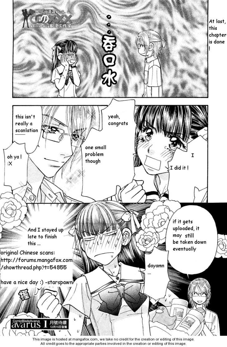 Boku to Kanojo no XXX Chapter 39 page 19 - Chapter 39: Tozankei ...