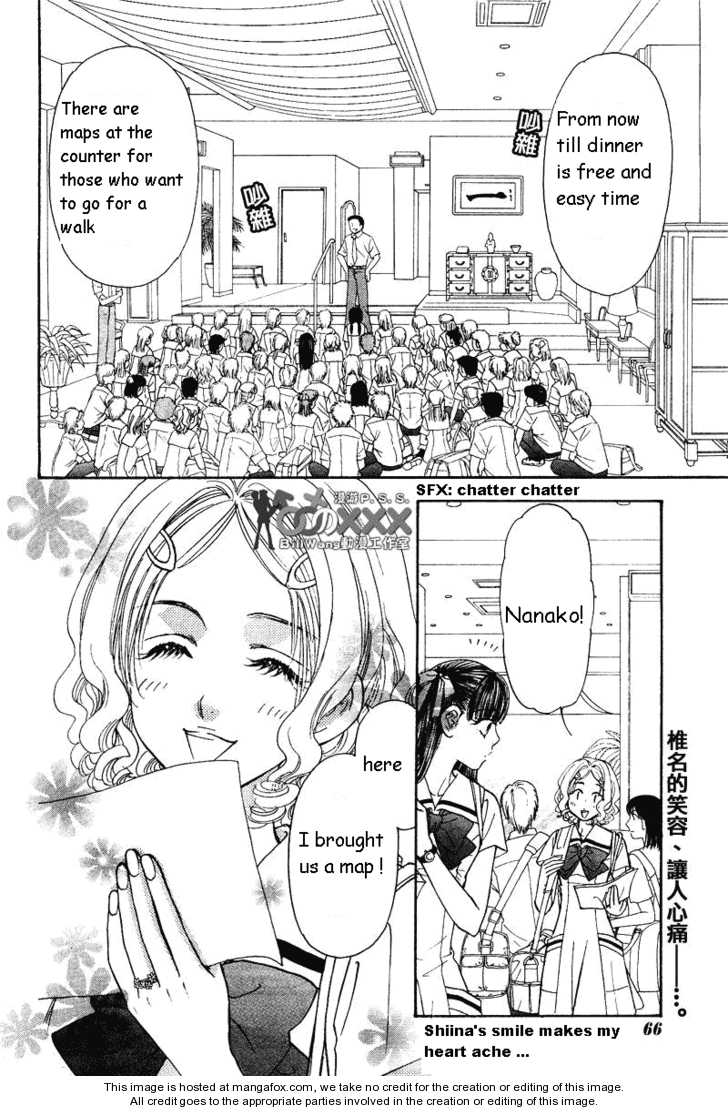 Boku to Kanojo no XXX Chapter 39 page 2 - Chapter 39: Tozankei ...