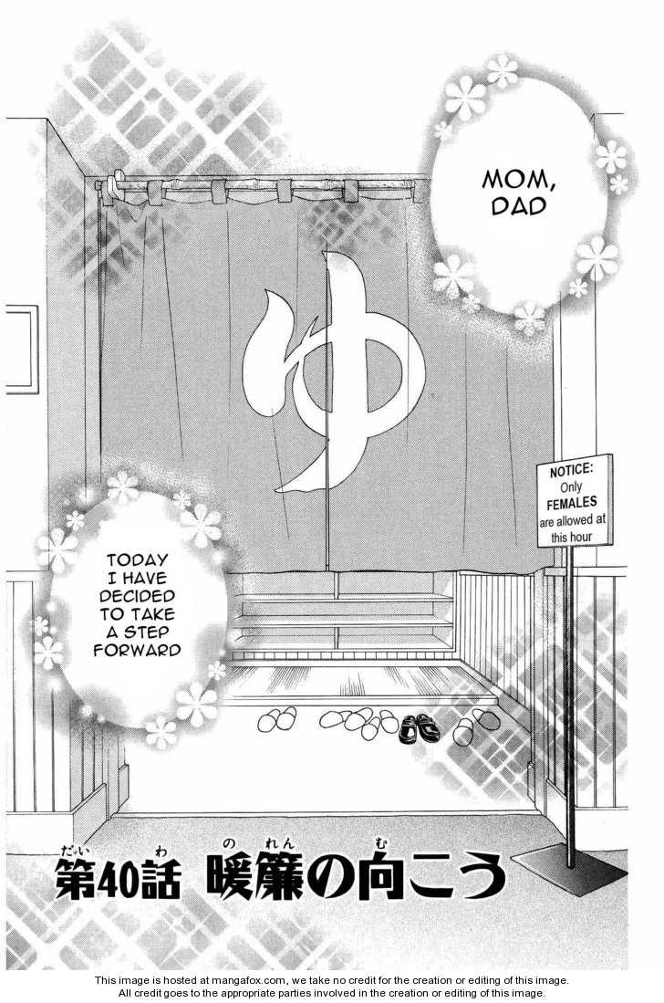 Boku to Kanojo no XXX Chapter 40 page 1 - Chapter 40: At Last! Here I Go!!