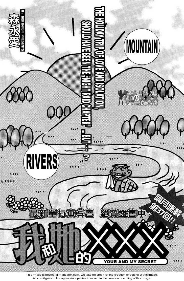 Boku to Kanojo no XXX Chapter 42 page 2 - Chapter 42: Wo... Wo... Been Faked...