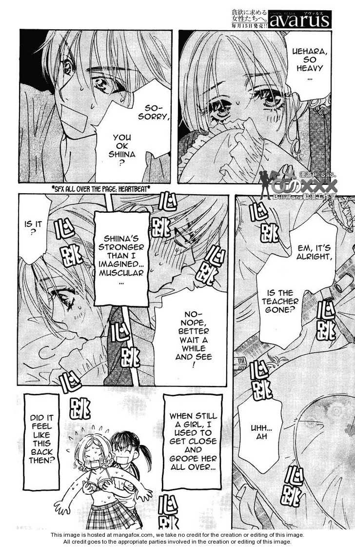 Boku to Kanojo no XXX Chapter 43 page 16 - Chapter 43: "MINE" Thus She Said...