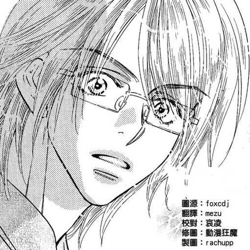 Boku to Kanojo no XXX Chapter 43: "MINE" Thus She Said... cover