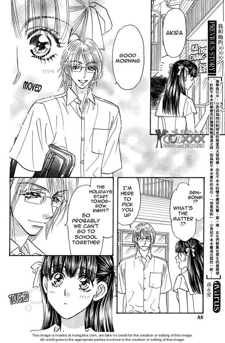 Boku to Kanojo no XXX Chapter 44 page 4 - Chapter 44: The Smile of a Redeeming Angel.