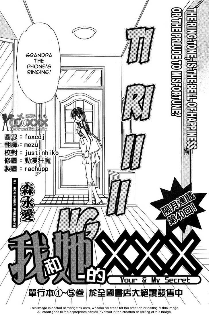 Boku to Kanojo no XXX Chapter 45 page 1 - Chapter 45: The Ring Tone, is the Bell of Happiness or the Prelude to Misfort...