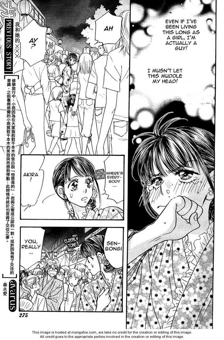 Boku to Kanojo no XXX Chapter 45 page 11 - Chapter 45: The Ring Tone, is the Bell of Happiness or the Prelude to Misfort...