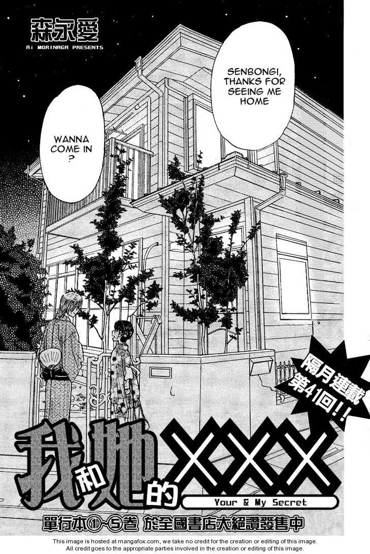 Boku to Kanojo no XXX Chapter 46 page 1 - Chapter 46: Meet the Parents?