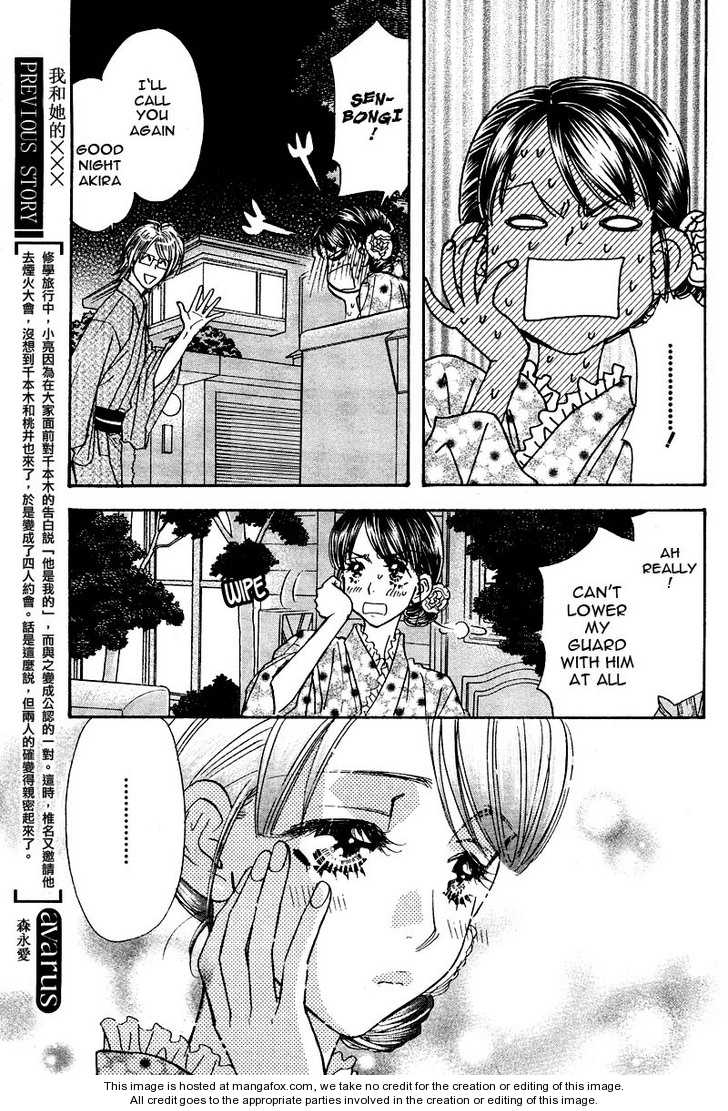 Boku to Kanojo no XXX Chapter 46 page 3 - Chapter 46: Meet the Parents?